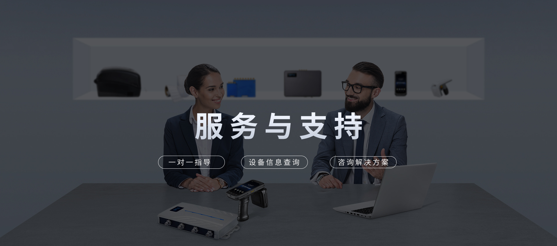 技术支持